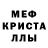 Alpha-PVP кристаллы Mitch Abel