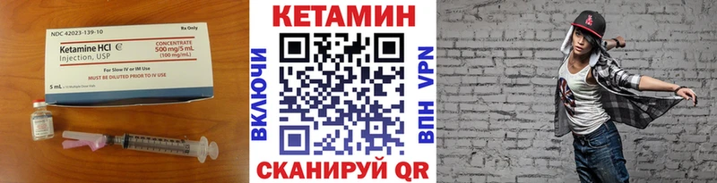 КЕТАМИН ketamine Снежинск