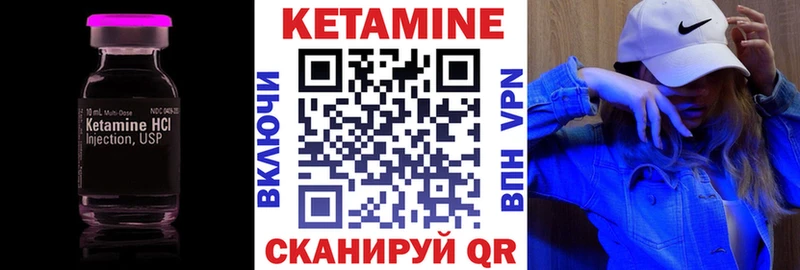Кетамин ketamine  Снежинск 